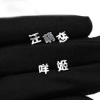 Oriental Symbol stainless steel tongue stud