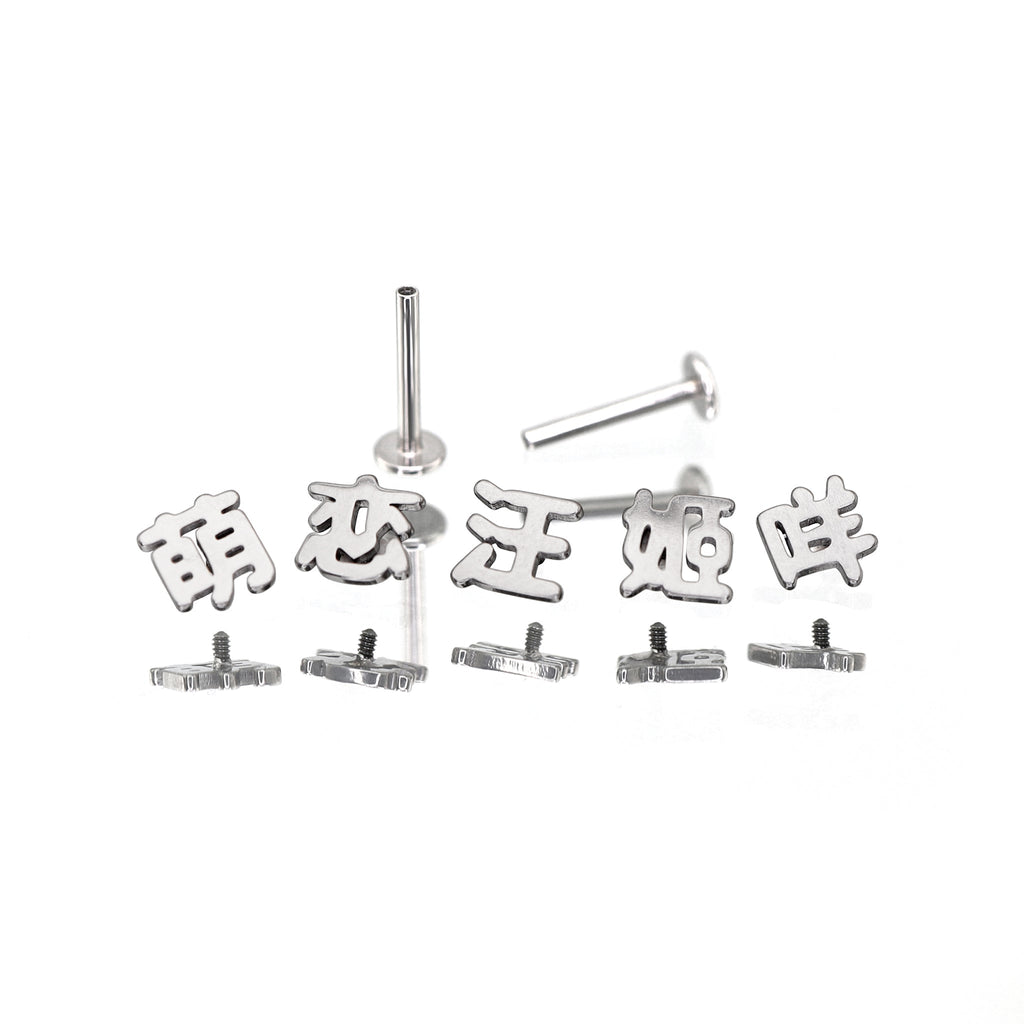 Text Engraved Internally Threaded tainless steel Studs