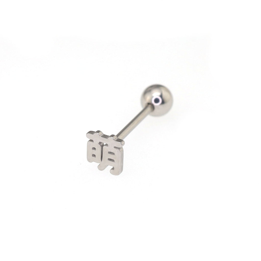 Oriental Symbol stainless steel tongue stud