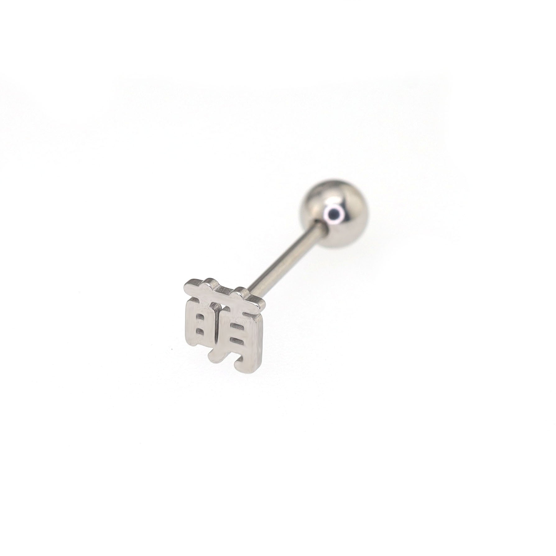Oriental Symbol stainless steel tongue stud