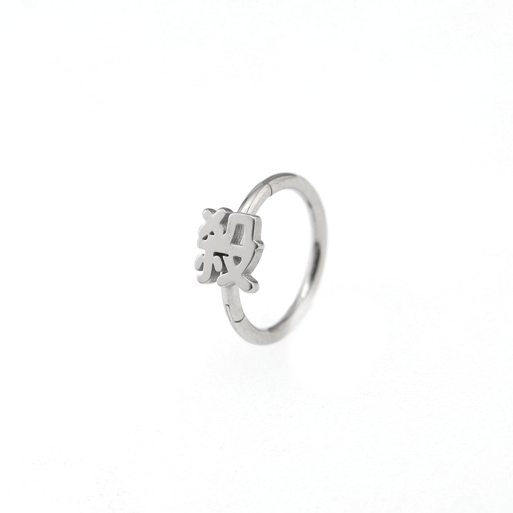 Oriental Symbol stainless steel Segment Hoop