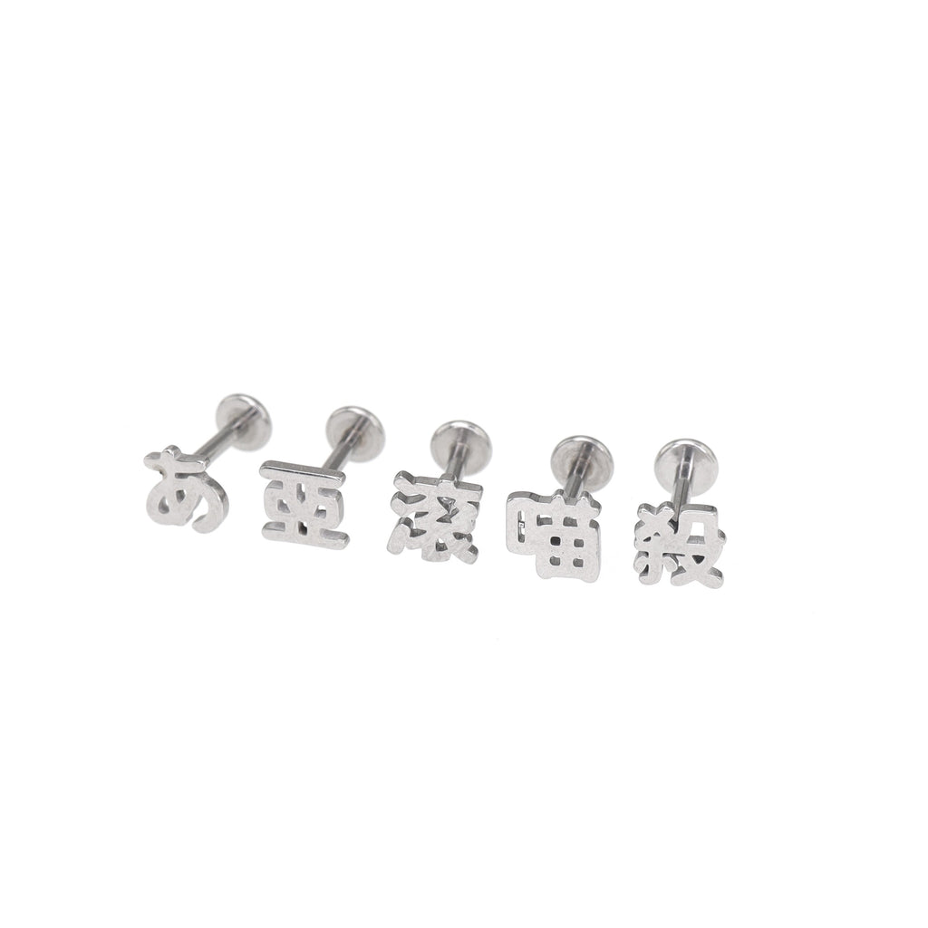 Text Engraved Internally Threaded stainless steel Studs