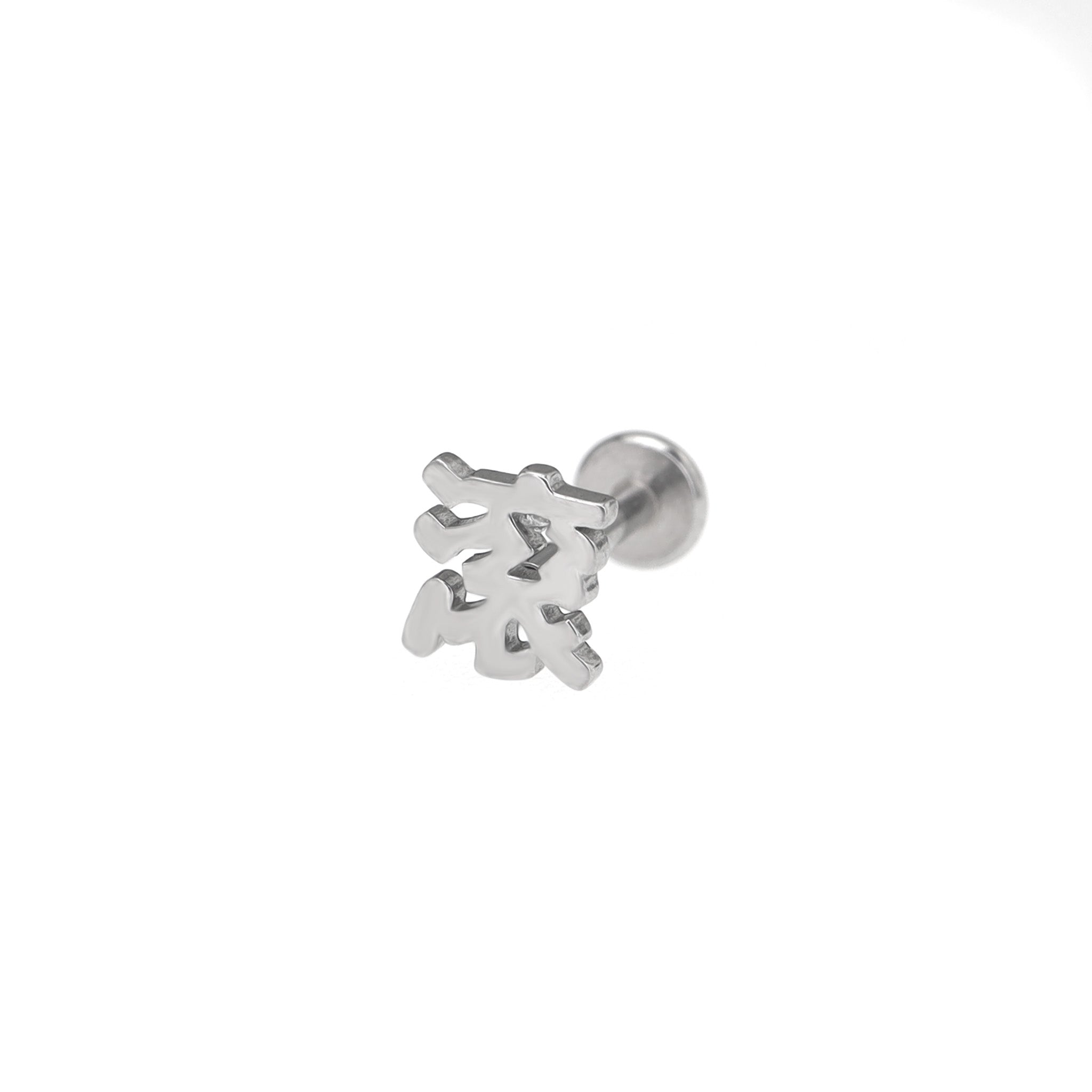Text Engraved Internally Threaded stainless steel Studs